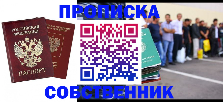 временная регистрация для всех в Тюмени