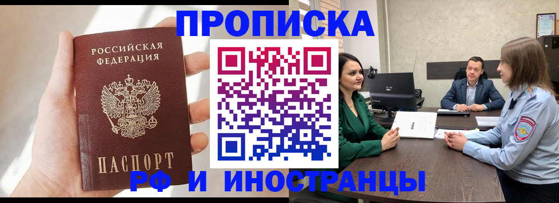 временная регистрация поиск в Тюмени