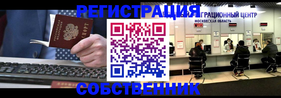 временная регистрация поиск в Тюмени