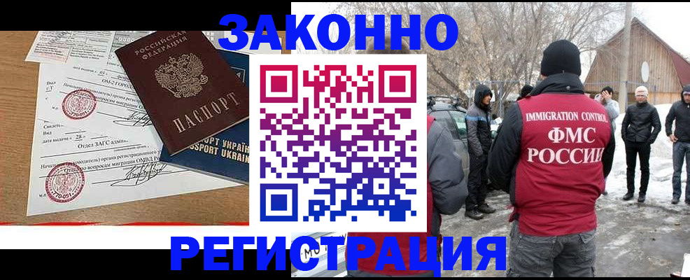 временная регистрация надежно в Тюмени